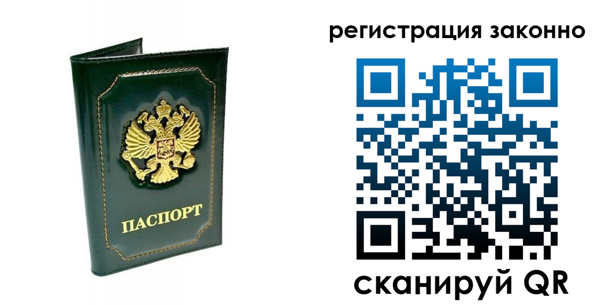 временная регистрация для школы в Жердевке